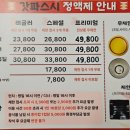 회전초밥갓파스시덕천점 네이버블로그