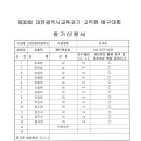 대전대정초교 이미지