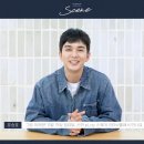 2023 유승호 FANMEETING 'Scene' 인사말 이미지