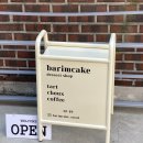 barimcake 네이버블로그