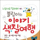 블링존 이미지