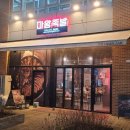 마왕족발 이미지