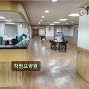 청도훼미리코아 | 경기도 파주 요양원 요양센터 정보 추천 착한요양원 편안한 요양 공간