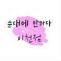 ICHEON58 이미지