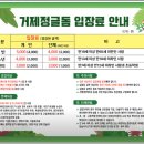 외간정글돔하우스 | 거제도 여행 필수 코스! 국내 최대 유리돔 식물원 '정글돔' 🌴