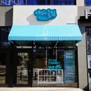 울산송정정통주 이유있는술집 울산송정점 기념일선물