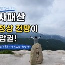 사패산 원각사코스 등산 후기 원각폭포 서울근교등산
