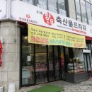 캠핑용 삼겹살 구입하기 좋은 위례 정육점, 위례 향우축산물프라자