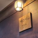야스미스테이