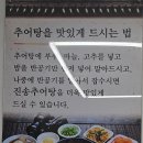 진송추어탕 | 양산밥집 석산맛집 보양식 진송추어탕 후기