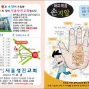 (만화전도지) 부산수영로교회 &#34;정말 지옥이 있다면?&#34; 시안보기 이미지