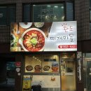 완도찌개마을