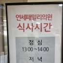 수원연세내과의원 이미지