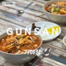 유한약국 | [군산짬뽕맛집] 경암동 군산 현지인 중국집 맛집 가야장