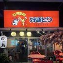 코리아세븐 관악호암로점 | 관악 신림 대방어 맛집 이자카야 &#39;스키토리&#39; 후기