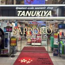 게이크 | 일본 삿포로 다누키코지 쇼핑 선물 기념품 추천 타누키야 tanukiya 마그넷 라멘 과자 사케 버터