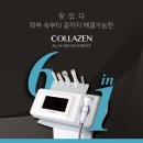 미인스킨앤바디