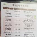 엑소후레쉬물류 | 6월23일 예나맘의 풀무원공장견학후기~~