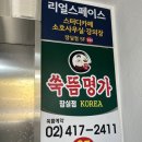송파부부한의원 | 잠실쑥뜸 쑥뜸명가 체온관리 쑥뜸 받은 후기