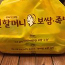 원할머니보쌈.족발 성수점 이미지