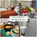 중문고시텔 | 월미도 여행 숙소 가성비 최고인 더스테이인천 내돈내산 후기