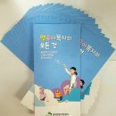 응암2동 주민센터 이미지