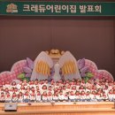 크레듀어린이집 이미지