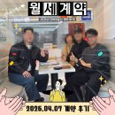 유경공인중개사사무소 | 봉천역 원룸 오피스텔 전세 후기! 버팀목 전세대출 가능한 넓은 가성비 원룸 계약 (단비부동산)