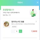 샐러디 인계점 이미지