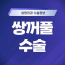 아이앤코성형외과의원 이미지