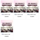 원터공원 | 의왕레일바이크 타본 후기 왕송호수레일바이크