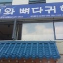 청기와 미용실