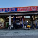 여운자동차정비 이미지