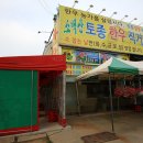 소백산마을식당