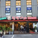 팜팜대패삼산본동점