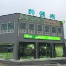 오토오아시스 학하점 이미지