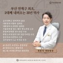 부산담적병, 경남에서도 찾아오는 한의원은 뭐가 다를까.