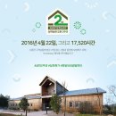 올계농장 | 상하농원파머스마켓:) 애니버서리 행사 진행중♡