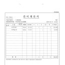 26년 05월 19일 혈액 구매 건 입금 요청드립니다 이미지