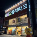폴리파크 칠곡점 네이버블로그