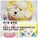 뚜드림 네이버블로그