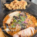 구미돌짜장;짬뽕