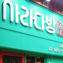 삼성에이스내과의원 이미지