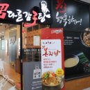 남다른감자탕 아산점 이미지