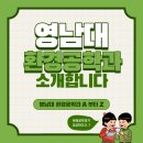 그라찌에영남대외국어교육원점 | [영남대 환경공학과] YU 블챌 08 카페 소개