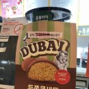 이디야커피예산 | [예산카페] 이디야 민트초코플랫치노에 젤라또 추가
