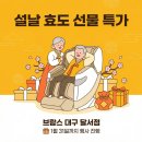 k모션 | 설날 안마의자 선물 : 브람스 올인 모션 안마의자 K8I200BAF