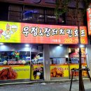 장터호프