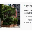 노량진1동 청소년독서실 이미지