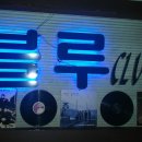 블루7080